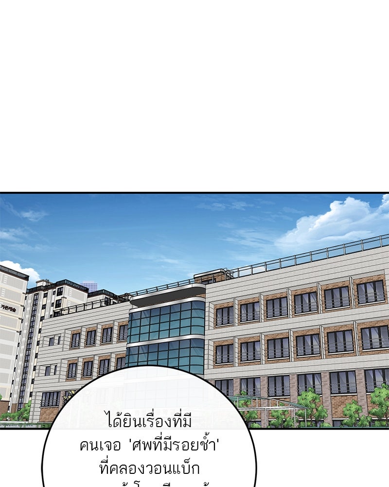 ตำนานเทพธิดาตกสวรรค์ - หน้า 75