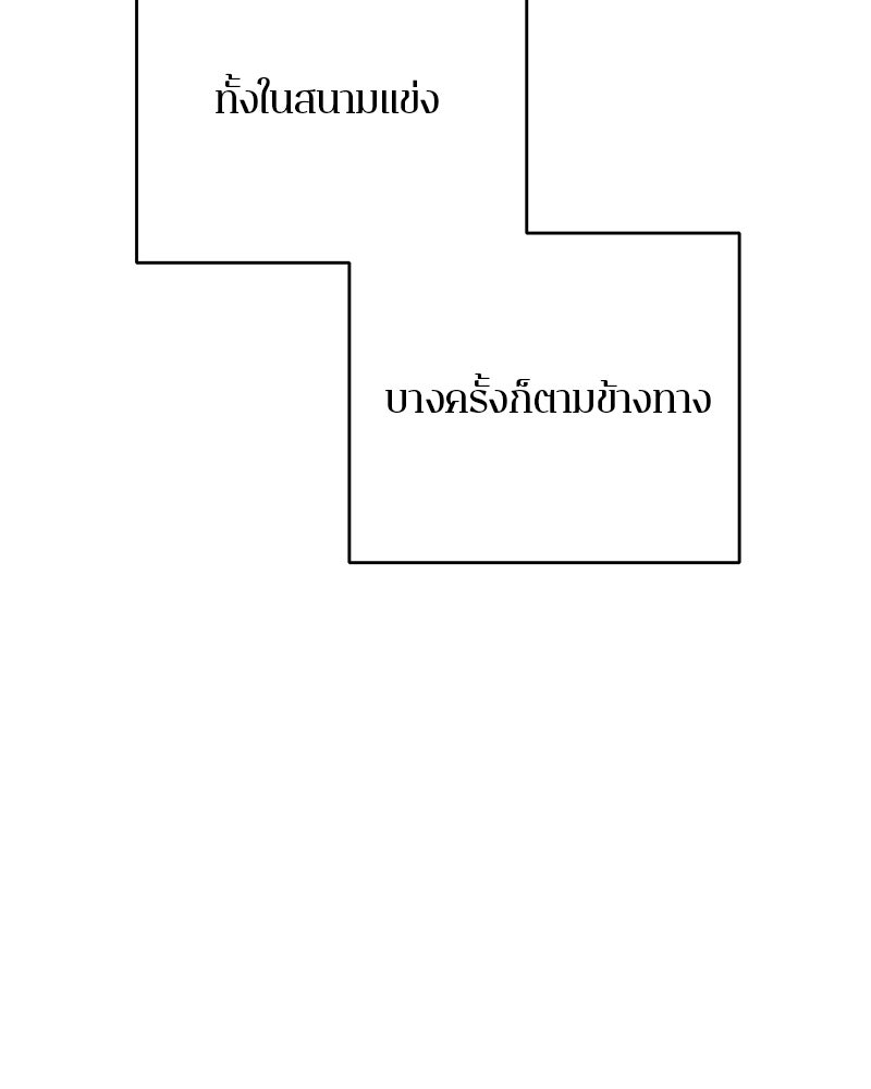 ตำนานเทพธิดาตกสวรรค์ - หน้า 8
