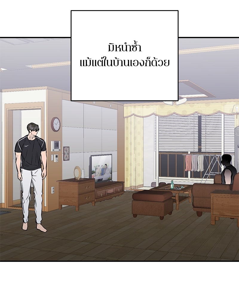 ตำนานเทพธิดาตกสวรรค์ - หน้า 9