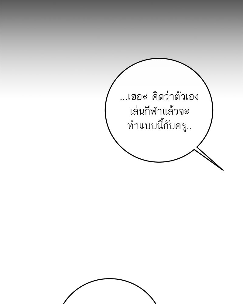 ตำนานเทพธิดาตกสวรรค์ - หน้า 90