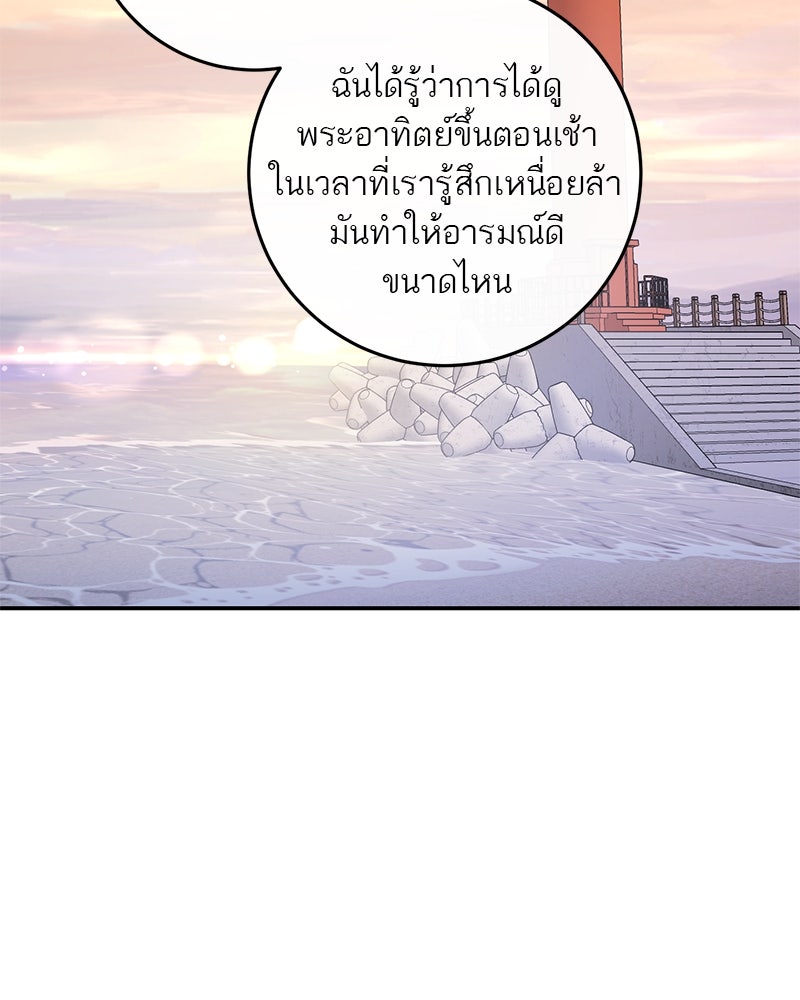 ตำนานเทพธิดาตกสวรรค์ - หน้า 103