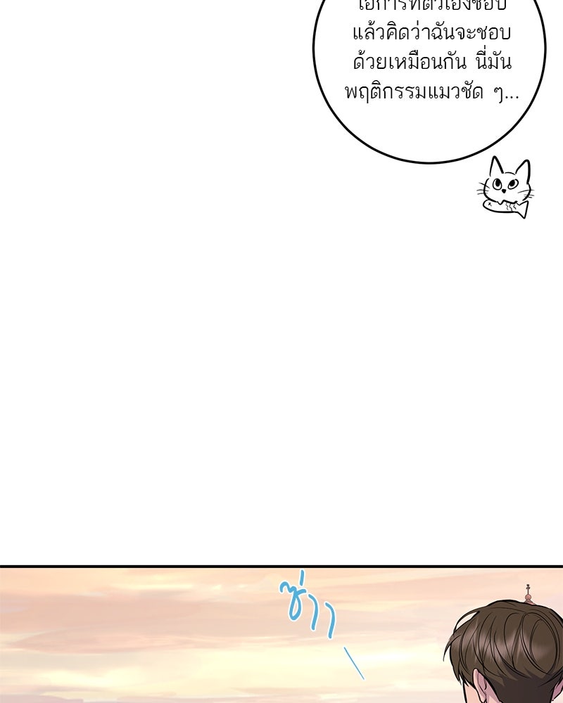 ตำนานเทพธิดาตกสวรรค์ - หน้า 108