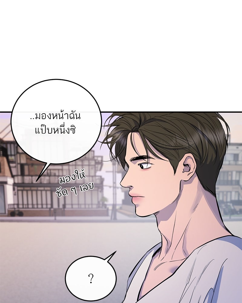 ตำนานเทพธิดาตกสวรรค์ - หน้า 110