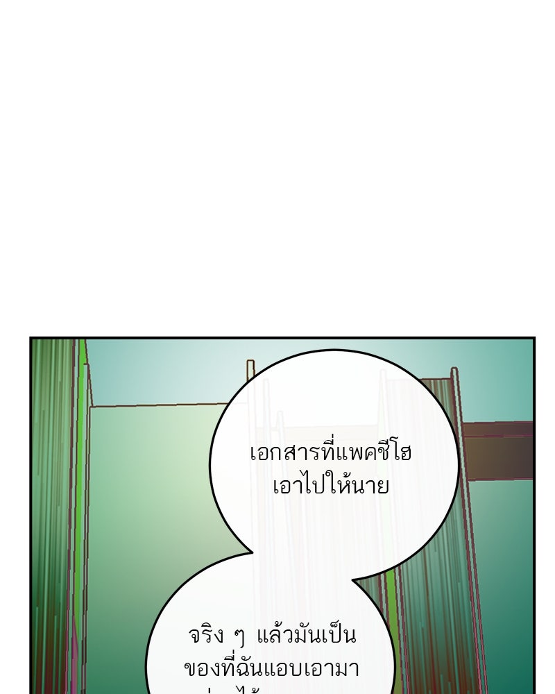 ตำนานเทพธิดาตกสวรรค์ - หน้า 118