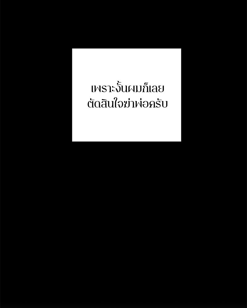 ตำนานเทพธิดาตกสวรรค์ - หน้า 13