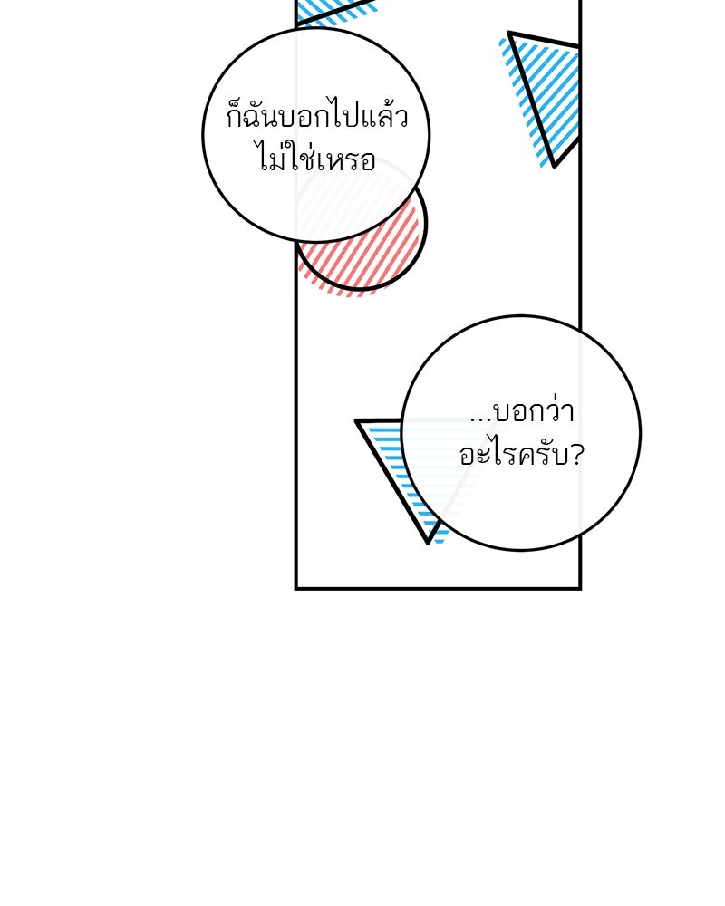 ตำนานเทพธิดาตกสวรรค์ - หน้า 139
