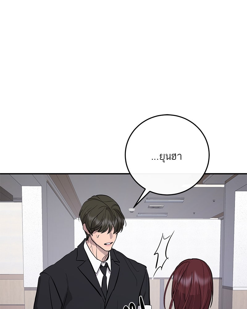 ตำนานเทพธิดาตกสวรรค์ - หน้า 19