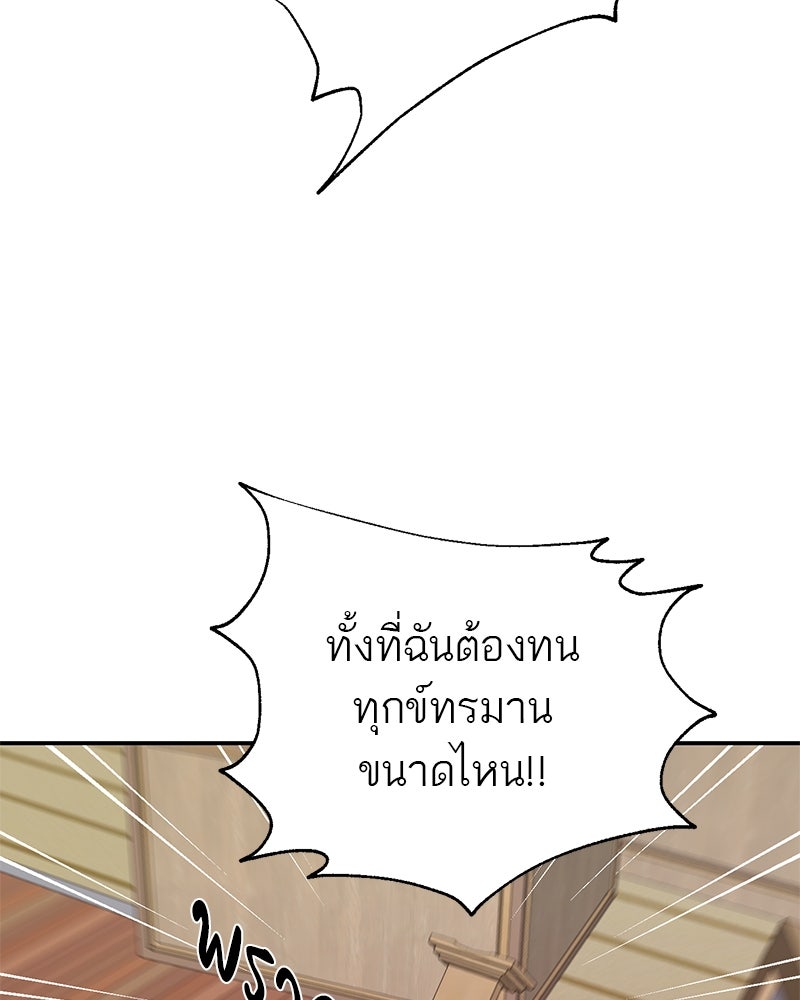ตำนานเทพธิดาตกสวรรค์ - หน้า 28