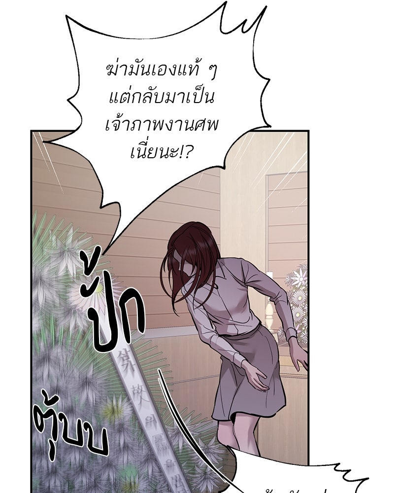 ตำนานเทพธิดาตกสวรรค์ - หน้า 30