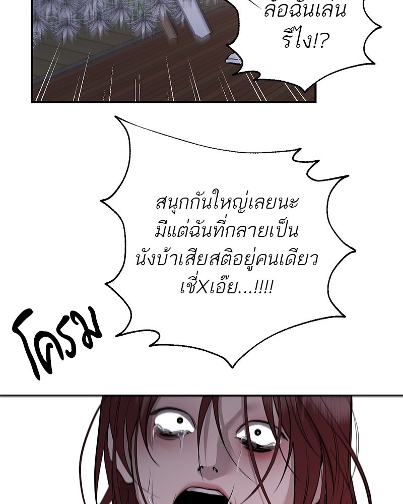 ตำนานเทพธิดาตกสวรรค์ - หน้า 31