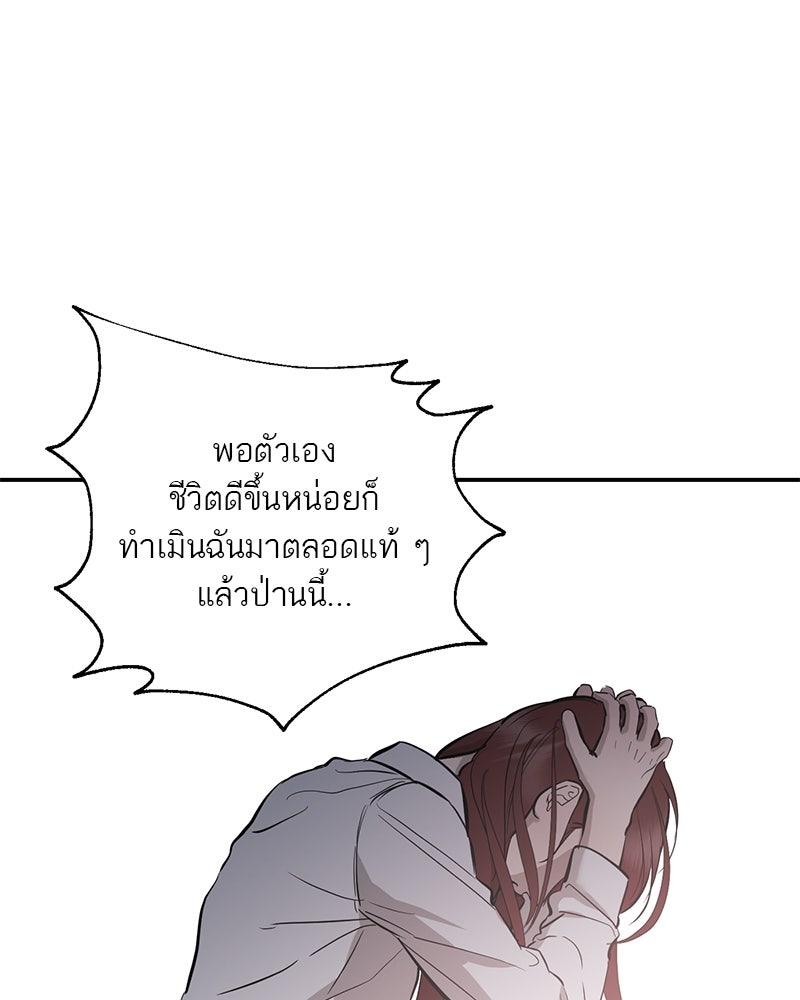 ตำนานเทพธิดาตกสวรรค์ - หน้า 40