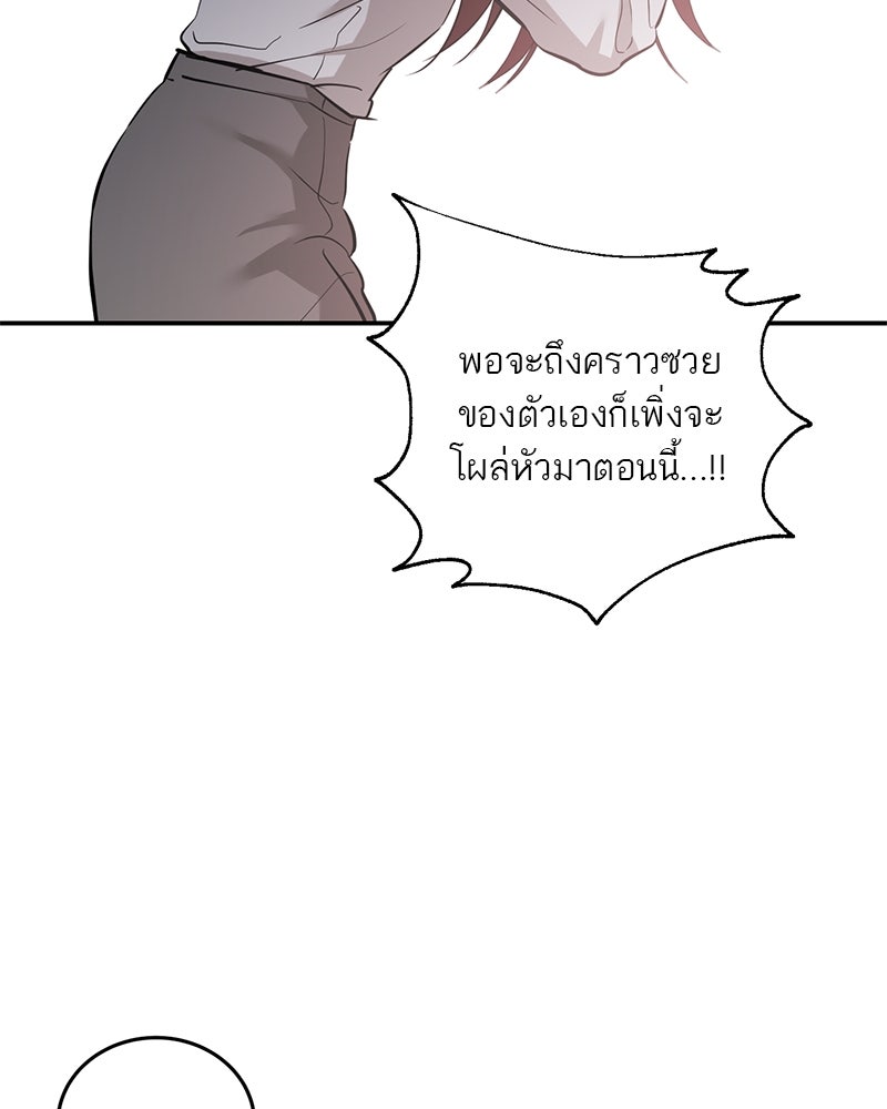 ตำนานเทพธิดาตกสวรรค์ - หน้า 41