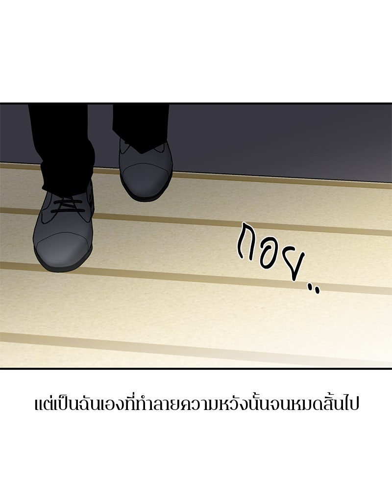 ตำนานเทพธิดาตกสวรรค์ - หน้า 45