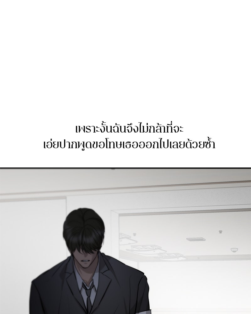 ตำนานเทพธิดาตกสวรรค์ - หน้า 46