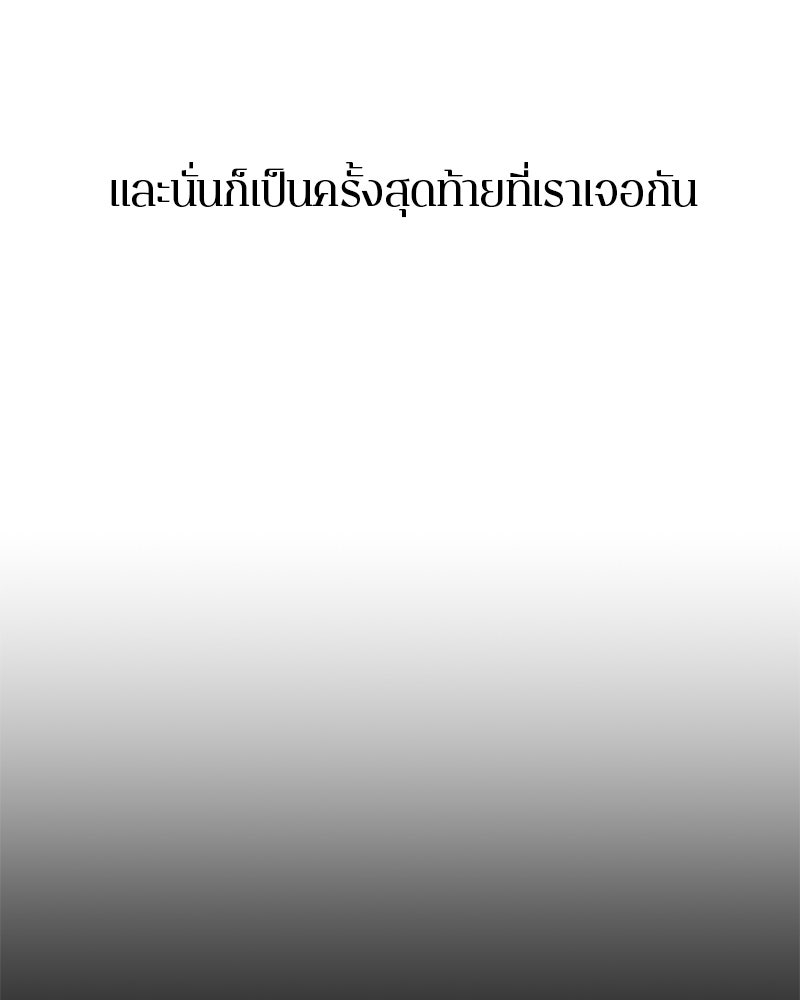 ตำนานเทพธิดาตกสวรรค์ - หน้า 48