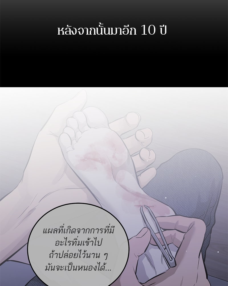 ตำนานเทพธิดาตกสวรรค์ - หน้า 49