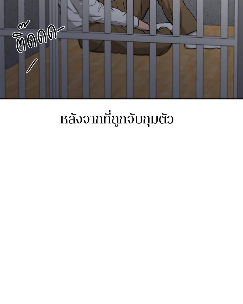ตำนานเทพธิดาตกสวรรค์ - หน้า 5