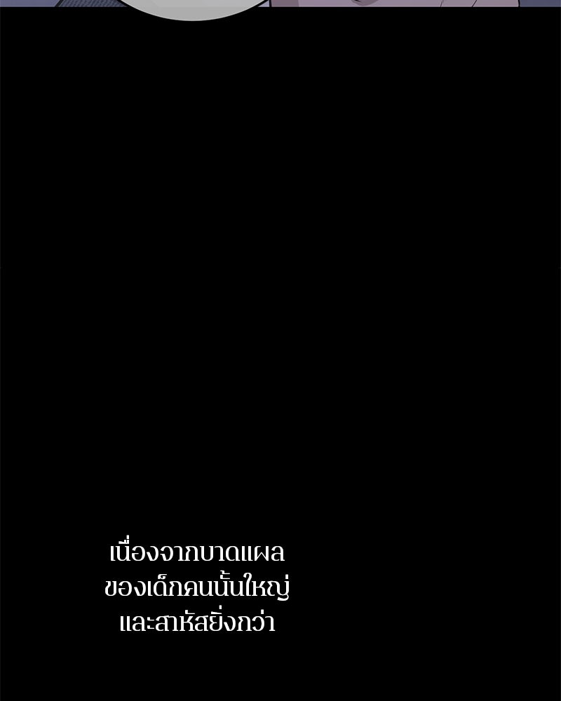 ตำนานเทพธิดาตกสวรรค์ - หน้า 50