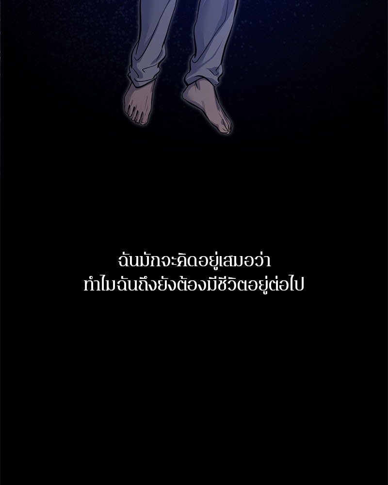 ตำนานเทพธิดาตกสวรรค์ - หน้า 53