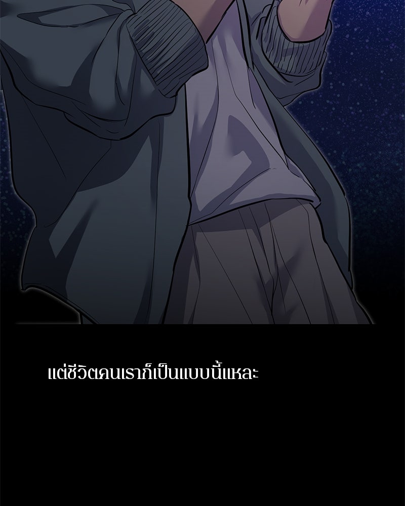 ตำนานเทพธิดาตกสวรรค์ - หน้า 55