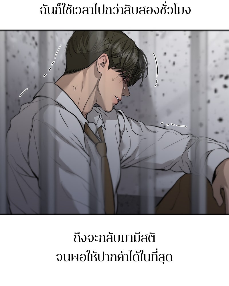 ตำนานเทพธิดาตกสวรรค์ - หน้า 6