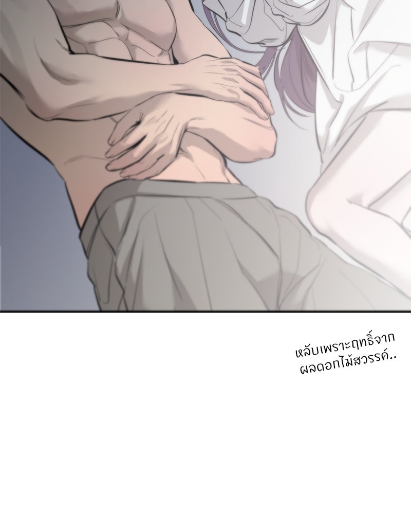 ตำนานเทพธิดาตกสวรรค์ - หน้า 69