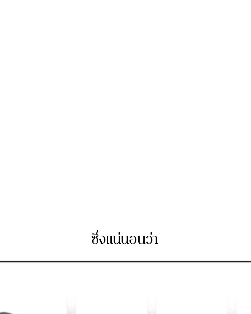 ตำนานเทพธิดาตกสวรรค์ - หน้า 7