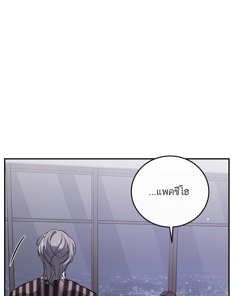 ตำนานเทพธิดาตกสวรรค์ - หน้า 103