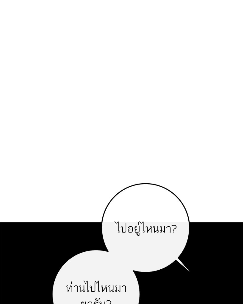 ตำนานเทพธิดาตกสวรรค์ - หน้า 105