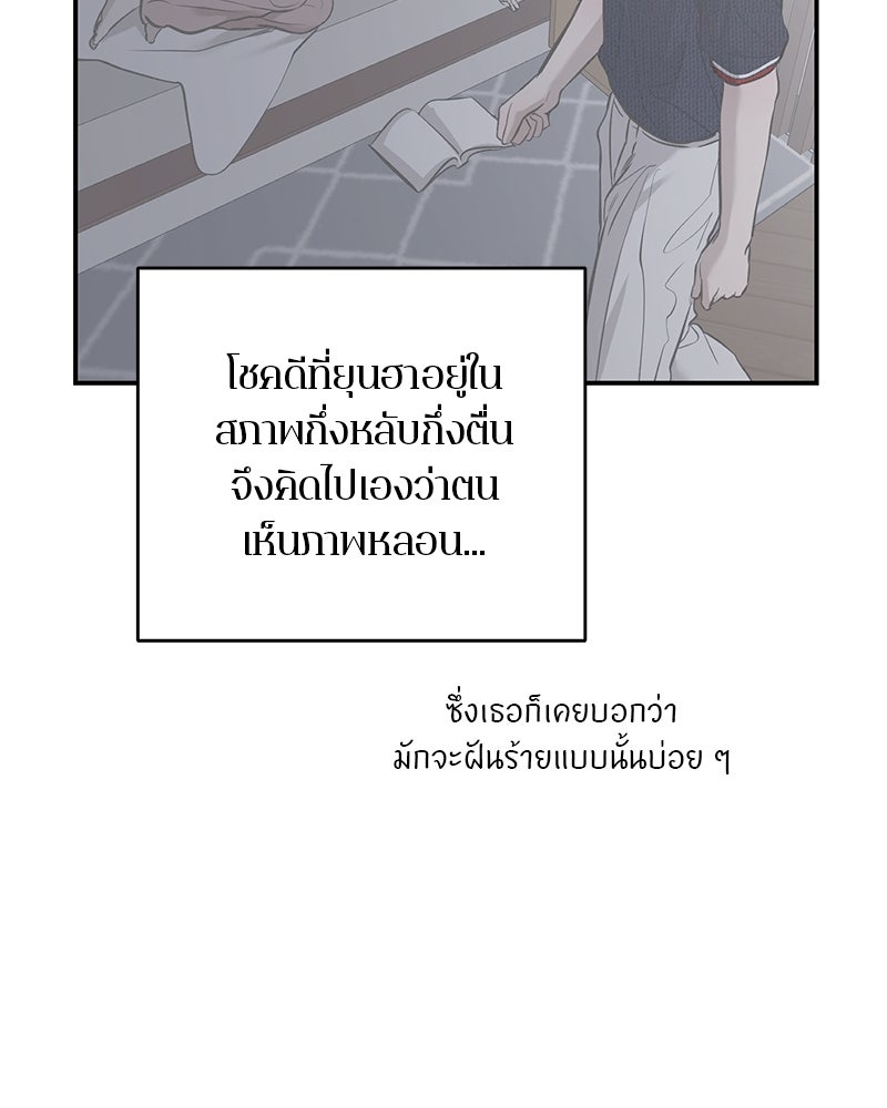 ตำนานเทพธิดาตกสวรรค์ - หน้า 109