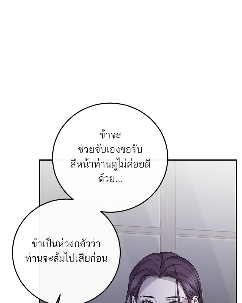 ตำนานเทพธิดาตกสวรรค์ - หน้า 114