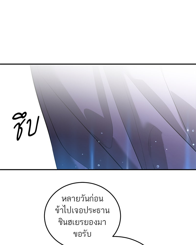 ตำนานเทพธิดาตกสวรรค์ - หน้า 116