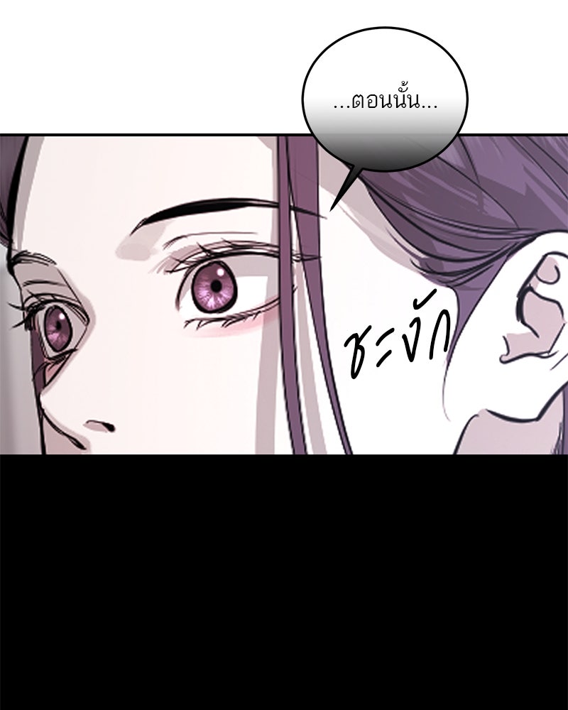 ตำนานเทพธิดาตกสวรรค์ - หน้า 130
