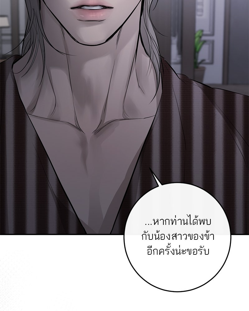 ตำนานเทพธิดาตกสวรรค์ - หน้า 139