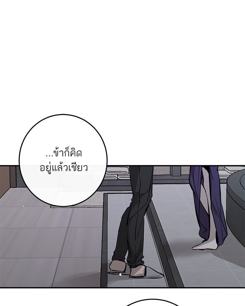 ตำนานเทพธิดาตกสวรรค์ - หน้า 143