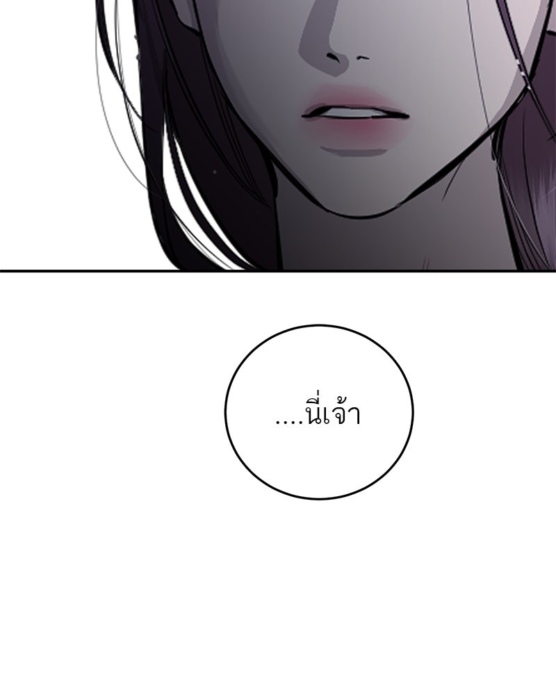 ตำนานเทพธิดาตกสวรรค์ - หน้า 147