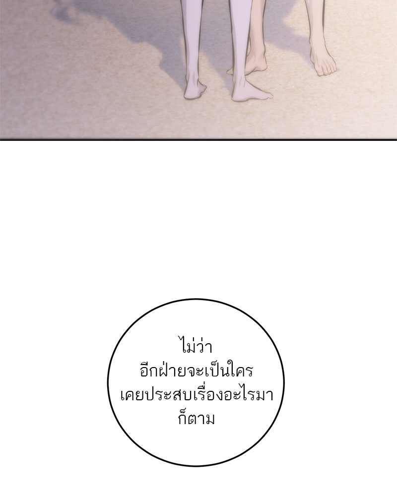 ตำนานเทพธิดาตกสวรรค์ - หน้า 23