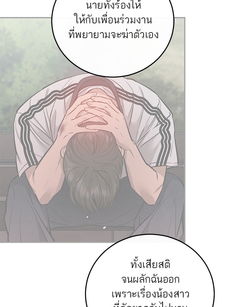 ตำนานเทพธิดาตกสวรรค์ - หน้า 28