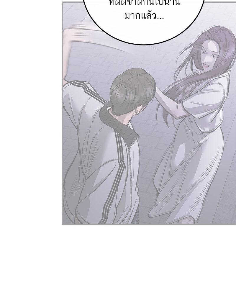 ตำนานเทพธิดาตกสวรรค์ - หน้า 29