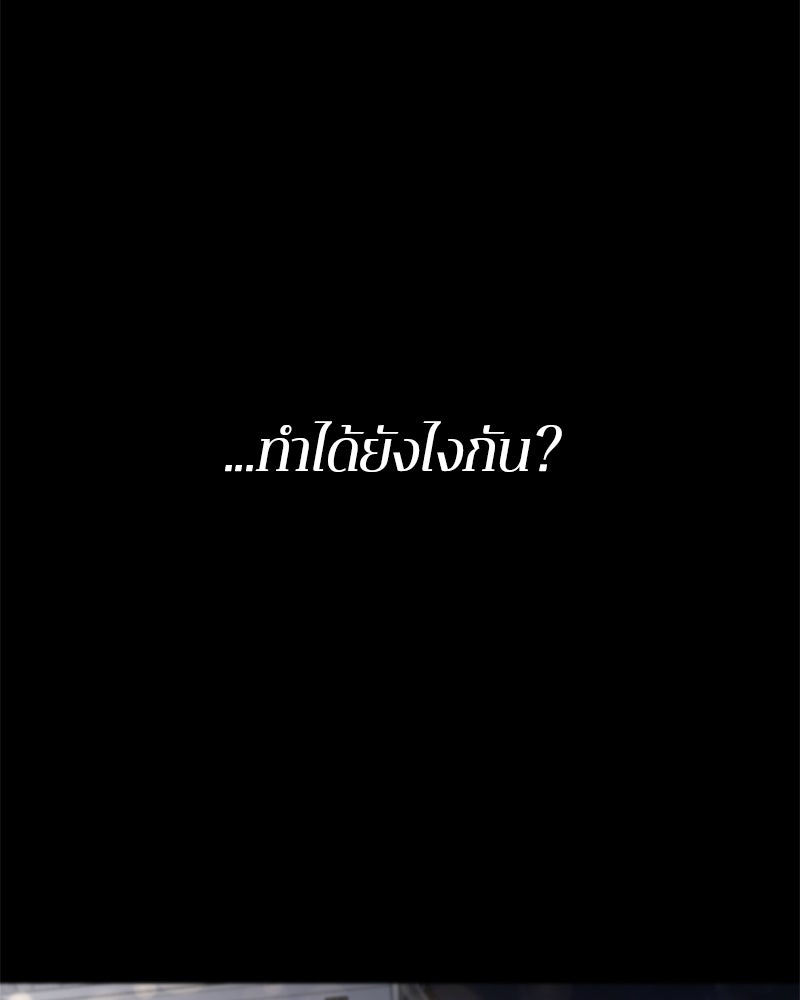 ตำนานเทพธิดาตกสวรรค์ - หน้า 33
