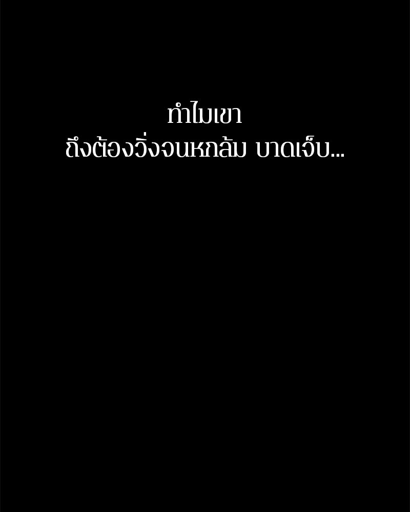 ตำนานเทพธิดาตกสวรรค์ - หน้า 35