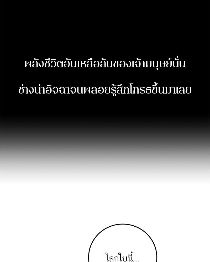 ตำนานเทพธิดาตกสวรรค์ - หน้า 41