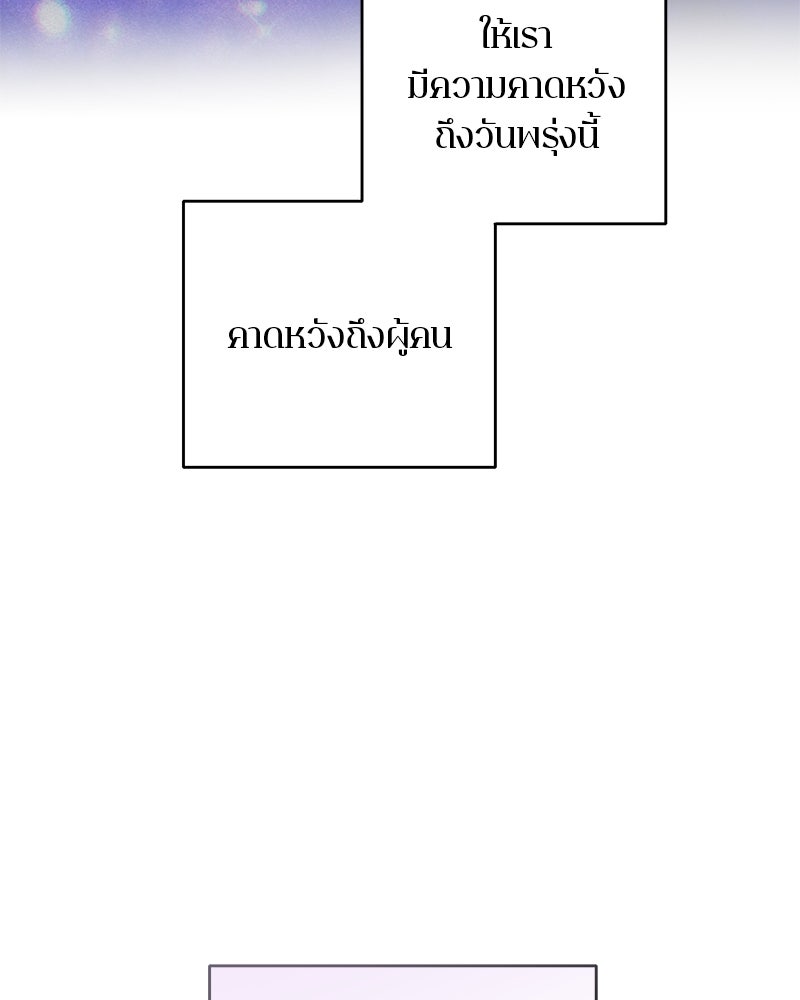 ตำนานเทพธิดาตกสวรรค์ - หน้า 47