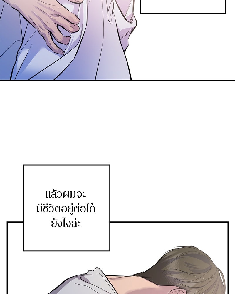 ตำนานเทพธิดาตกสวรรค์ - หน้า 66
