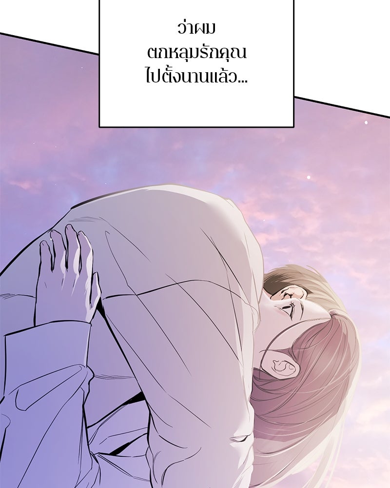 ตำนานเทพธิดาตกสวรรค์ - หน้า 69