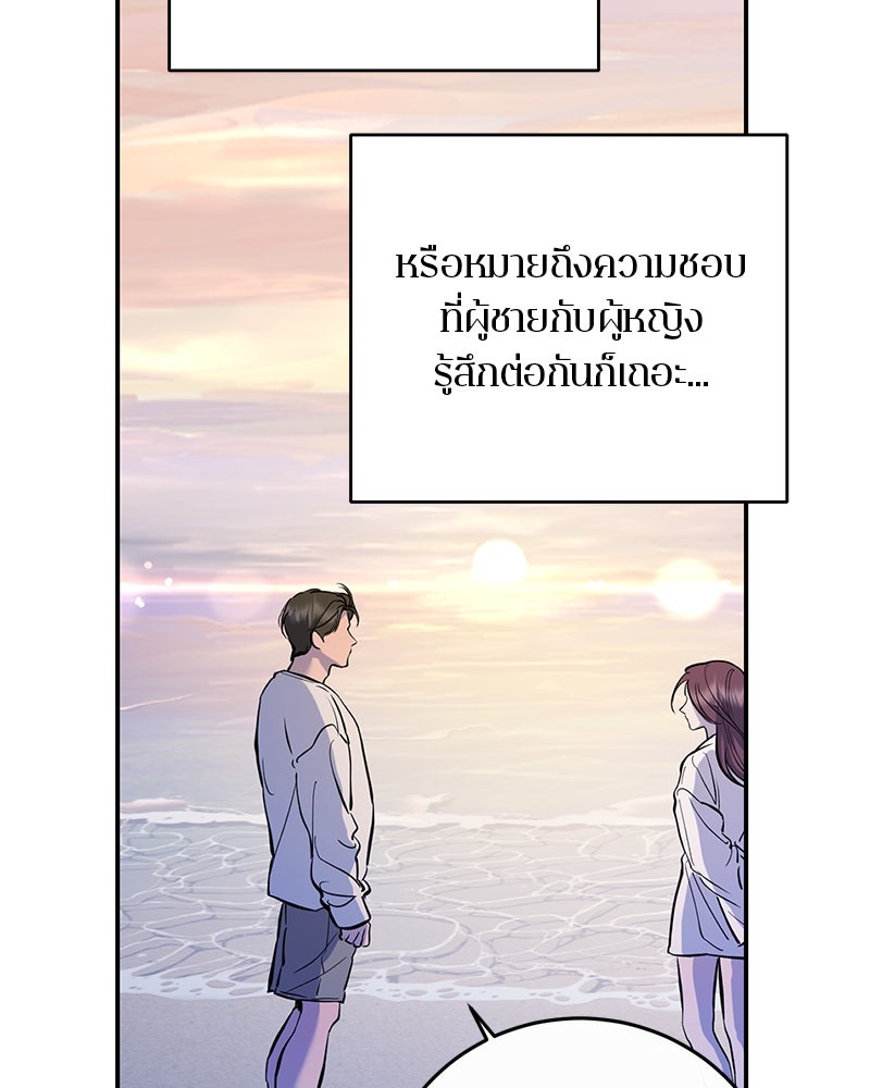 ตำนานเทพธิดาตกสวรรค์ - หน้า 9