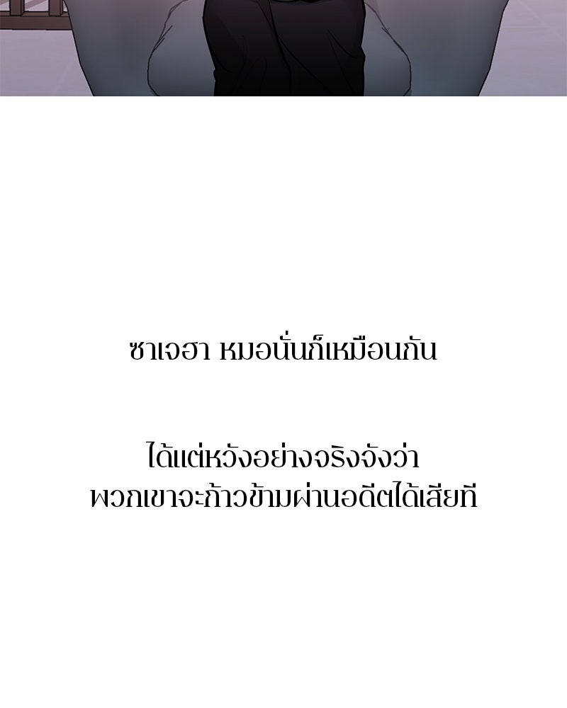ตำนานเทพธิดาตกสวรรค์ - หน้า 94