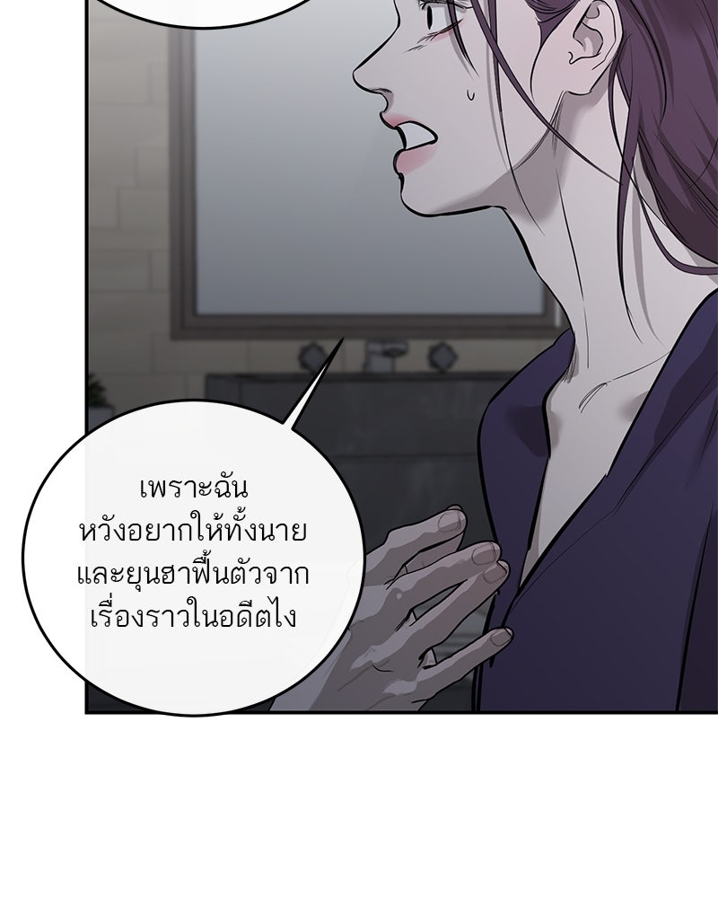 ตำนานเทพธิดาตกสวรรค์ - หน้า 102