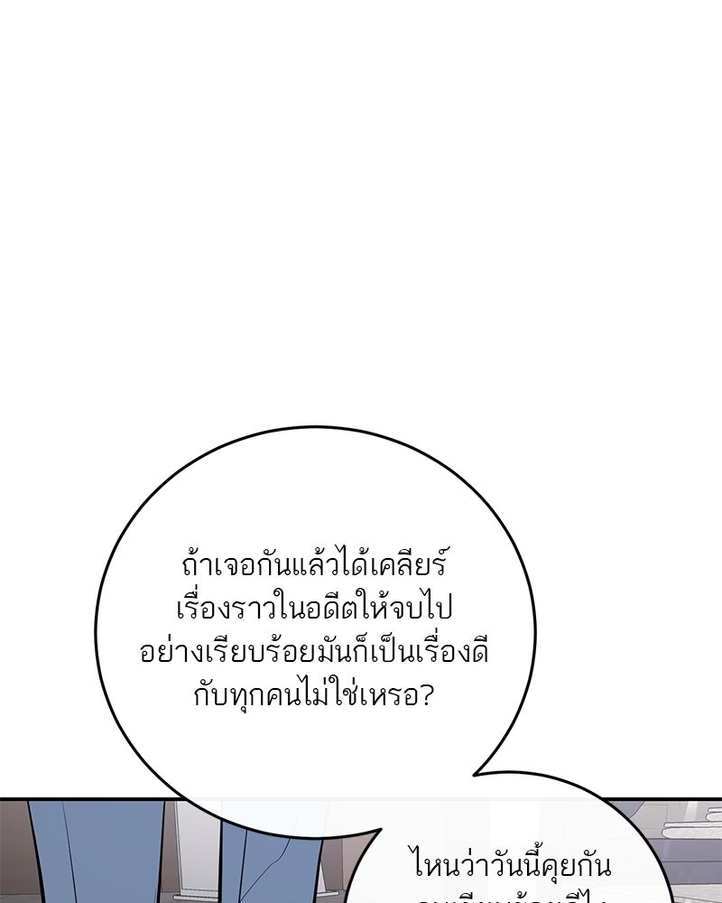 ตำนานเทพธิดาตกสวรรค์ - หน้า 103