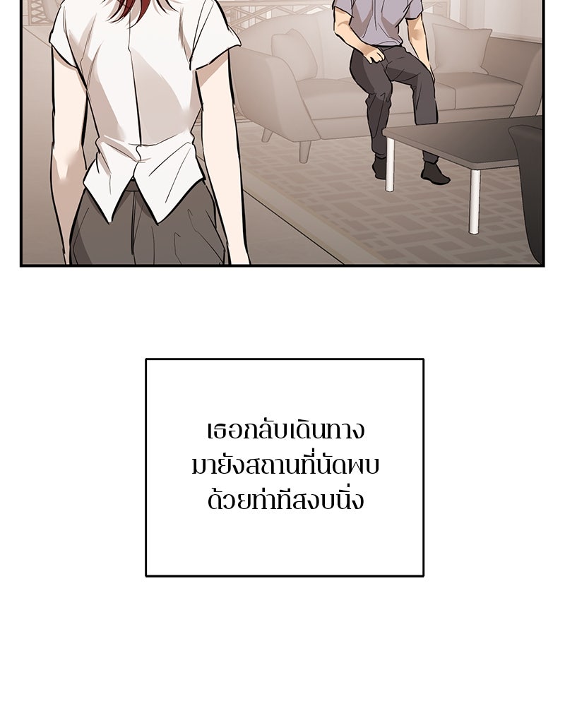 ตำนานเทพธิดาตกสวรรค์ - หน้า 110